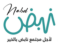 نبض